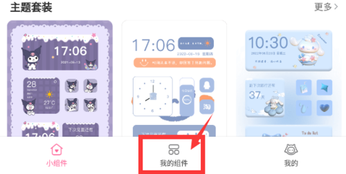 表盘自定义工具免费版 图10