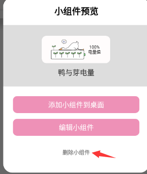 表盘自定义工具免费版 图12