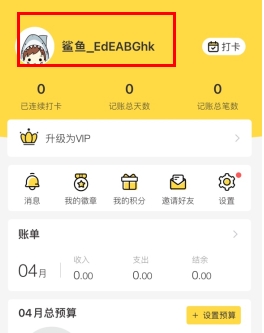 平安深圳官方版 图6