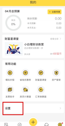 平安深圳官方版 图9