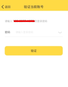 平安深圳官方版 图8