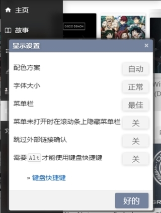 喵趣漫画2025年最新版 图1