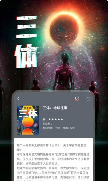 喵趣漫画2025年最新版 图2