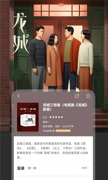 喵趣漫画2025年最新版 图3
