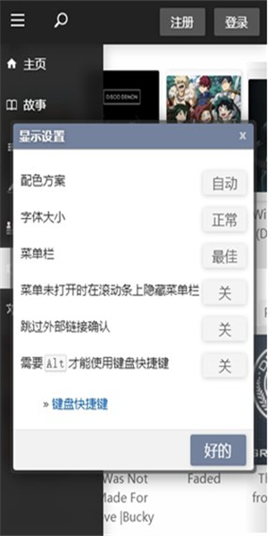 喵趣漫画2025年最新版 图5