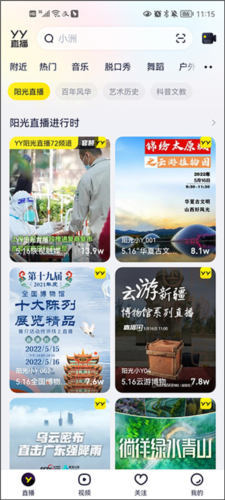 RinB_app 图2
