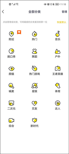 RinB_app 图5