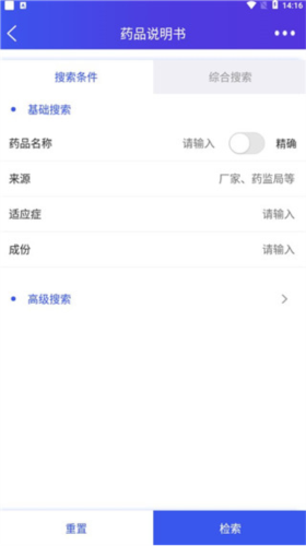 phyphox安卓版 图4
