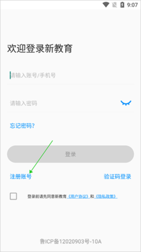 phyphox安卓版 图3
