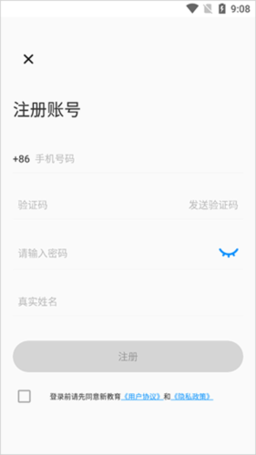 phyphox安卓版 图4
