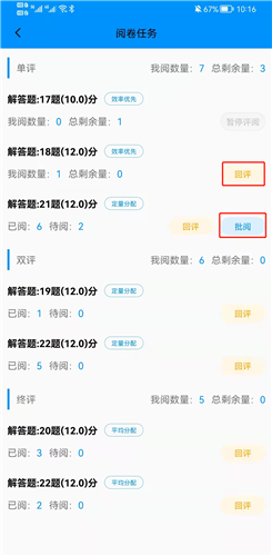 phyphox安卓版 图6