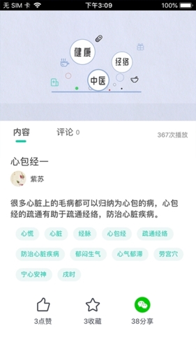 平安深圳官方版 图1
