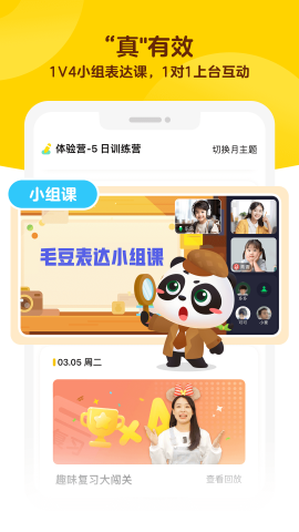 phyphox安卓版 图3