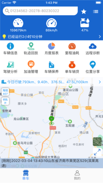 平安深圳官方版 图3 平安深圳官方版 图3