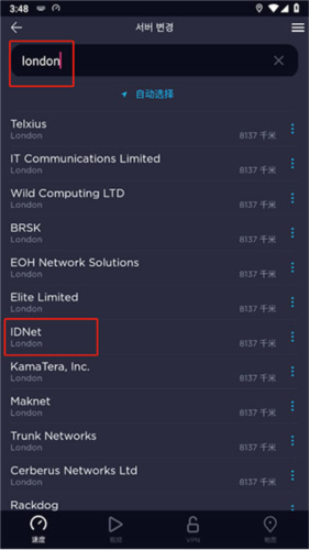 MT管理器app 图4