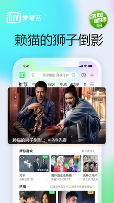 伊人直播app 图3