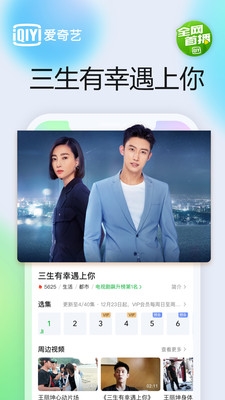 伊人直播app 图2