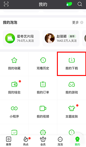 伊人直播app 图10