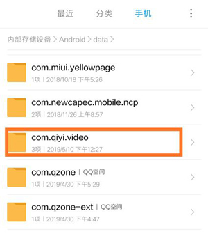 伊人直播app 图12