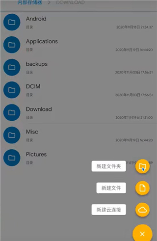MT管理器app 图2