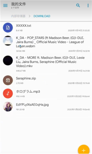 MT管理器app 图3