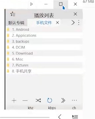 MT管理器app 图6