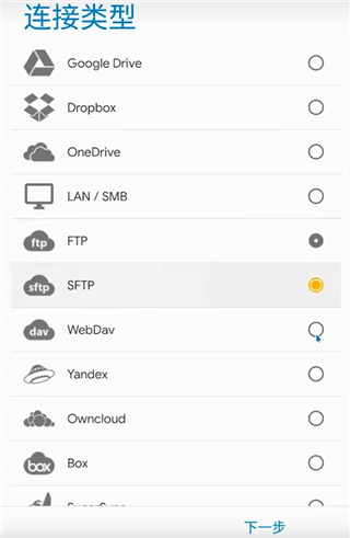 MT管理器app 图4