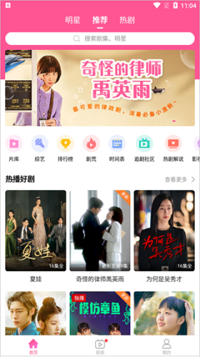 KakaoPage中文版 图3