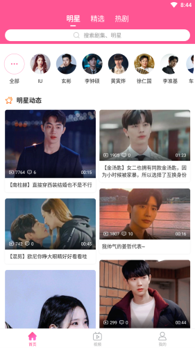 KakaoPage中文版 图2