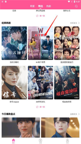 KakaoPage中文版 图5