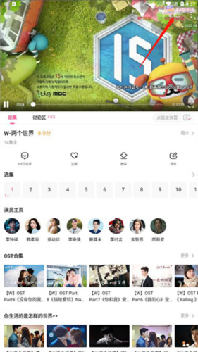 KakaoPage中文版 图6