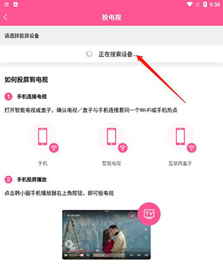 KakaoPage中文版 图7