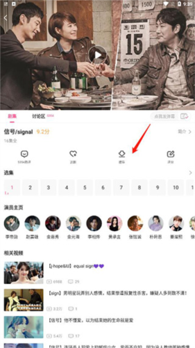 KakaoPage中文版 图10
