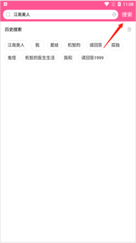 KakaoPage中文版 图15