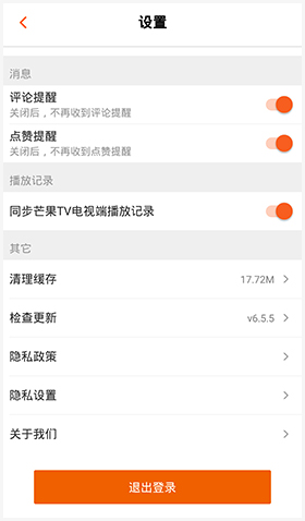 KakaoPage中文版 图15