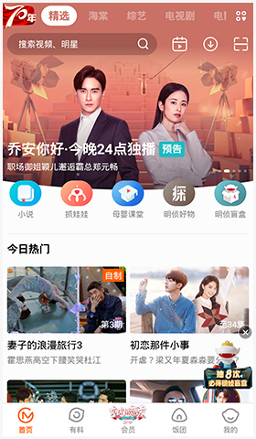 KakaoPage中文版 图18