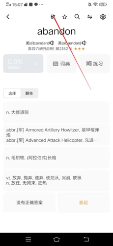 phyphox安卓版 图10