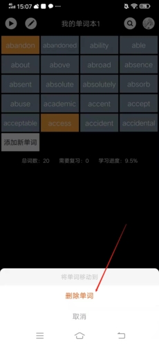 phyphox安卓版 图13