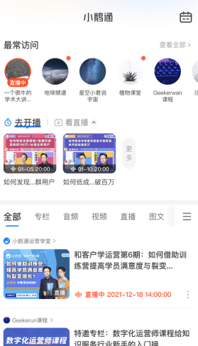 phyphox安卓版 图2