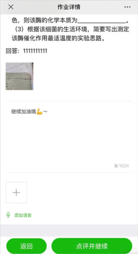 phyphox安卓版 图8