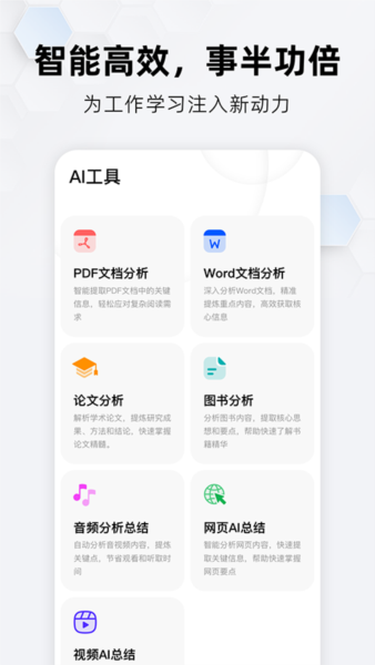 平安深圳官方版 图1