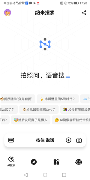 平安深圳官方版 图3