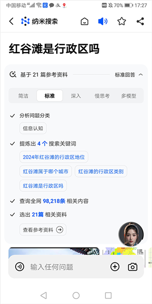 平安深圳官方版 图4