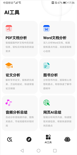 平安深圳官方版 图7