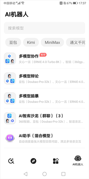 平安深圳官方版 图8