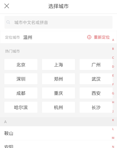 平安深圳官方版 图7