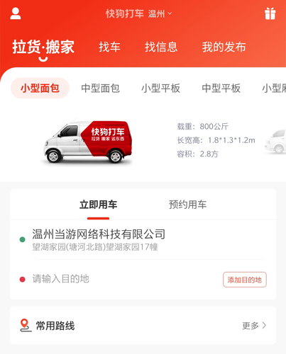 平安深圳官方版 图6