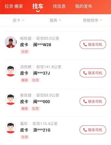 平安深圳官方版 图11