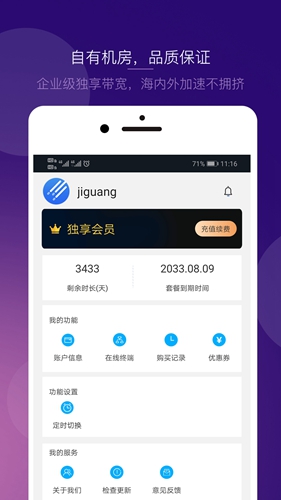 MT管理器app 图1