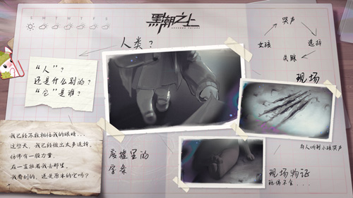 《黑潮之上》精彩爆料一篇打尽 图1